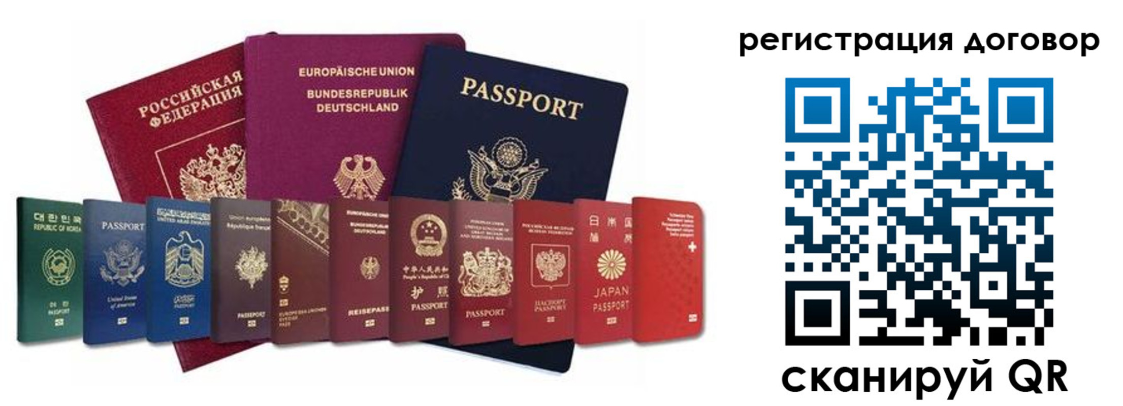 прописка для работы в Семилуках